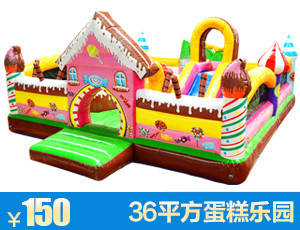 许昌充气城堡-36平方蛋糕乐园